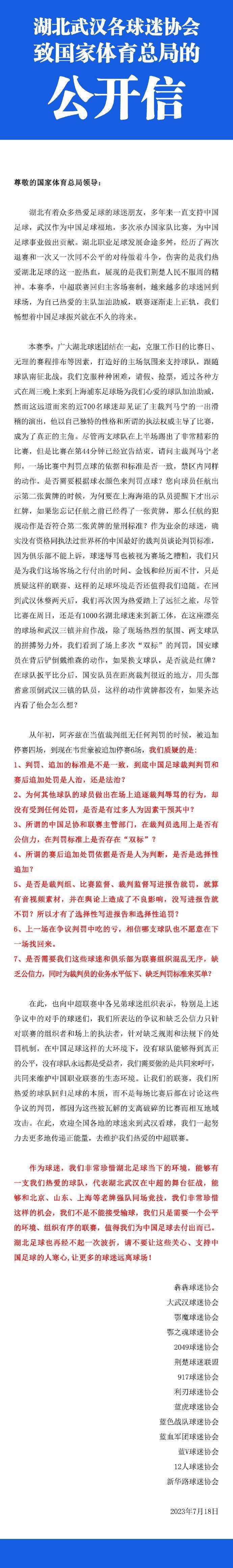 一位知情人士透露，他的薪水是C罗级别的，据悉凯恩目前在拜仁的周薪达到50万英镑，这里面包括签字费和奖金等。